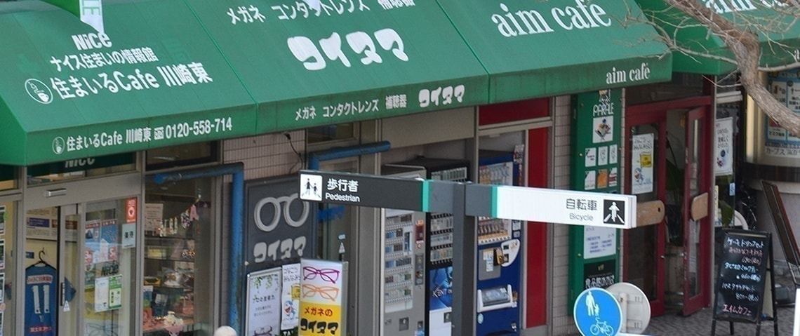 川崎パレール店|メガネ・コンタクトレンズのコイヌマ