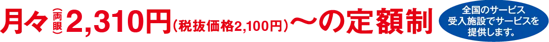 コイヌマ|メルスプラン