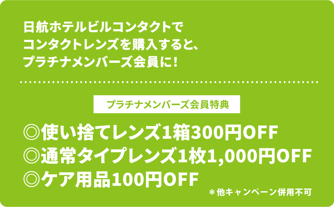 コイヌマ|プラチナメンバーズ