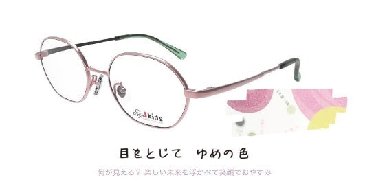 コイヌマ|JKids